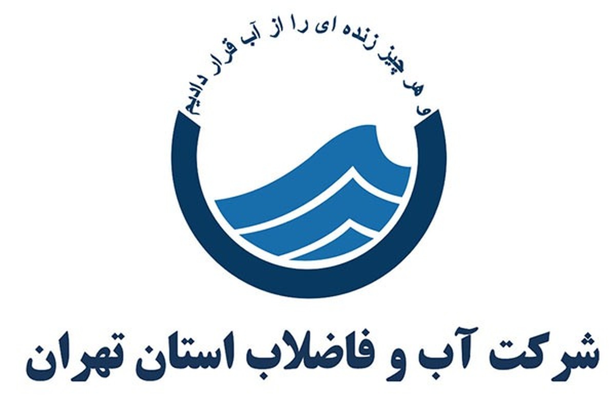 تعرفههای آب چقدر افزایش پیدا کرد؟ تعرفههای آب چقدر افزایش پیدا کرد؟