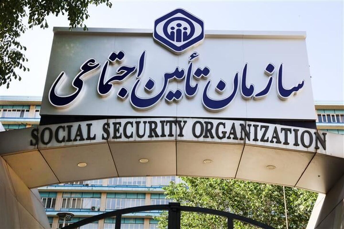 دولت مطالبات تامین اجتماعی را از این طریق پرداخت میکند! دولت مطالبات تامین اجتماعی را از این طریق پرداخت میکند!