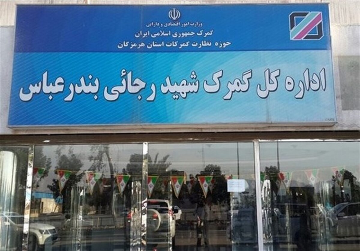 خروج بیش از ۳ هزار کامیون از بندر شهید رجایی در ۲ روز! خروج بیش از ۳ هزار کامیون از بندر شهید رجایی در ۲ روز!