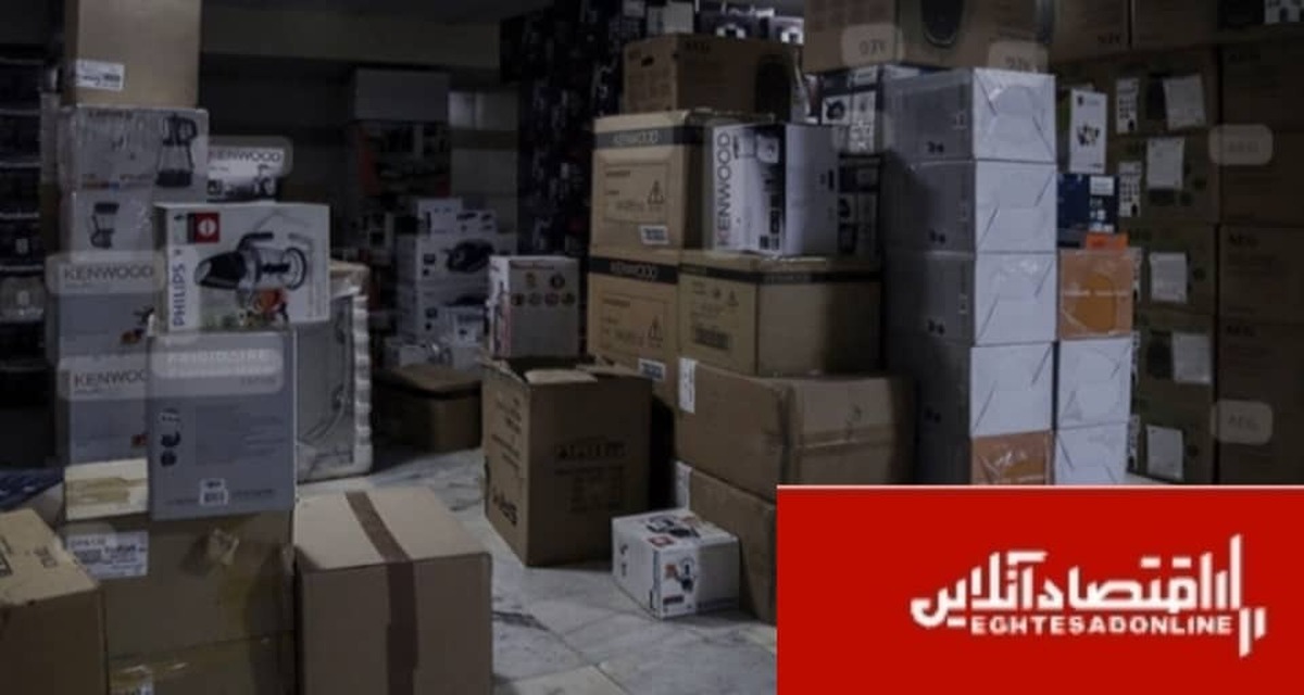 قاچاقچی «لوازم خانگی» به پرداخت ۱۲ میلیارد ریال جریمه محکوم شد قاچاقچی «لوازم خانگی» به پرداخت ۱۲ میلیارد ریال جریمه محکوم شد