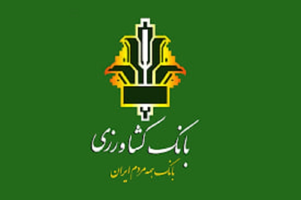 تسهیلات ۳۰۰.۰۰۰.۰۰۰ میلیونی طرح احسان بانک کشاورزی / یک ماهه بدون کارمزد وام بگیرید تسهیلات ۳۰۰.۰۰۰.۰۰۰ میلیونی طرح احسان بانک کشاورزی / یک ماهه بدون کارمزد وام بگیرید
