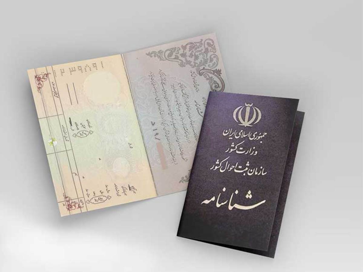 شرایط تغییر تاریخ تولد در شناسنامه اعلام شد