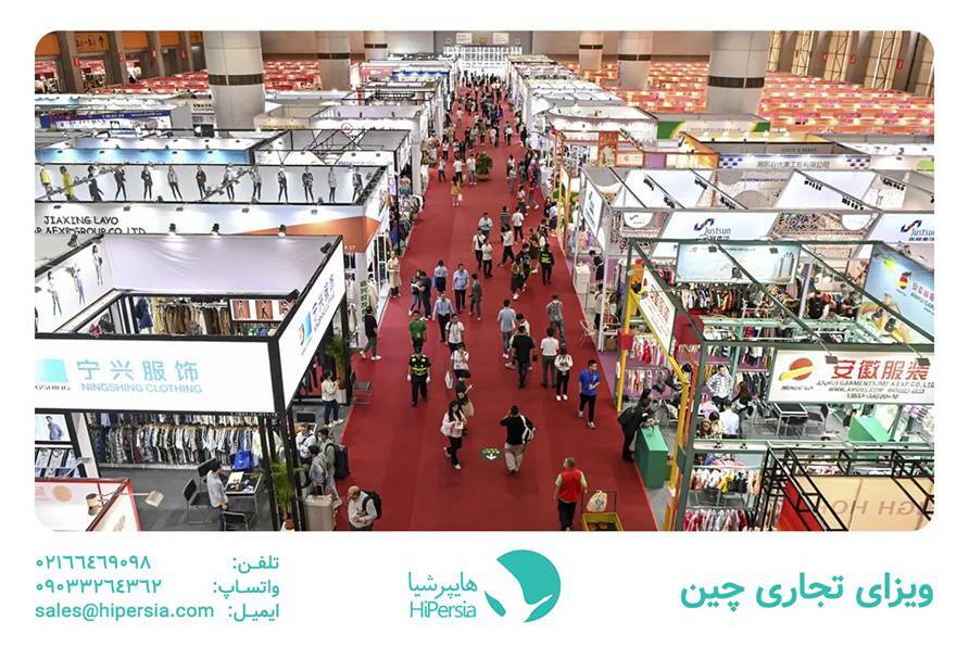 چطور ویزای چین بگیریم؟