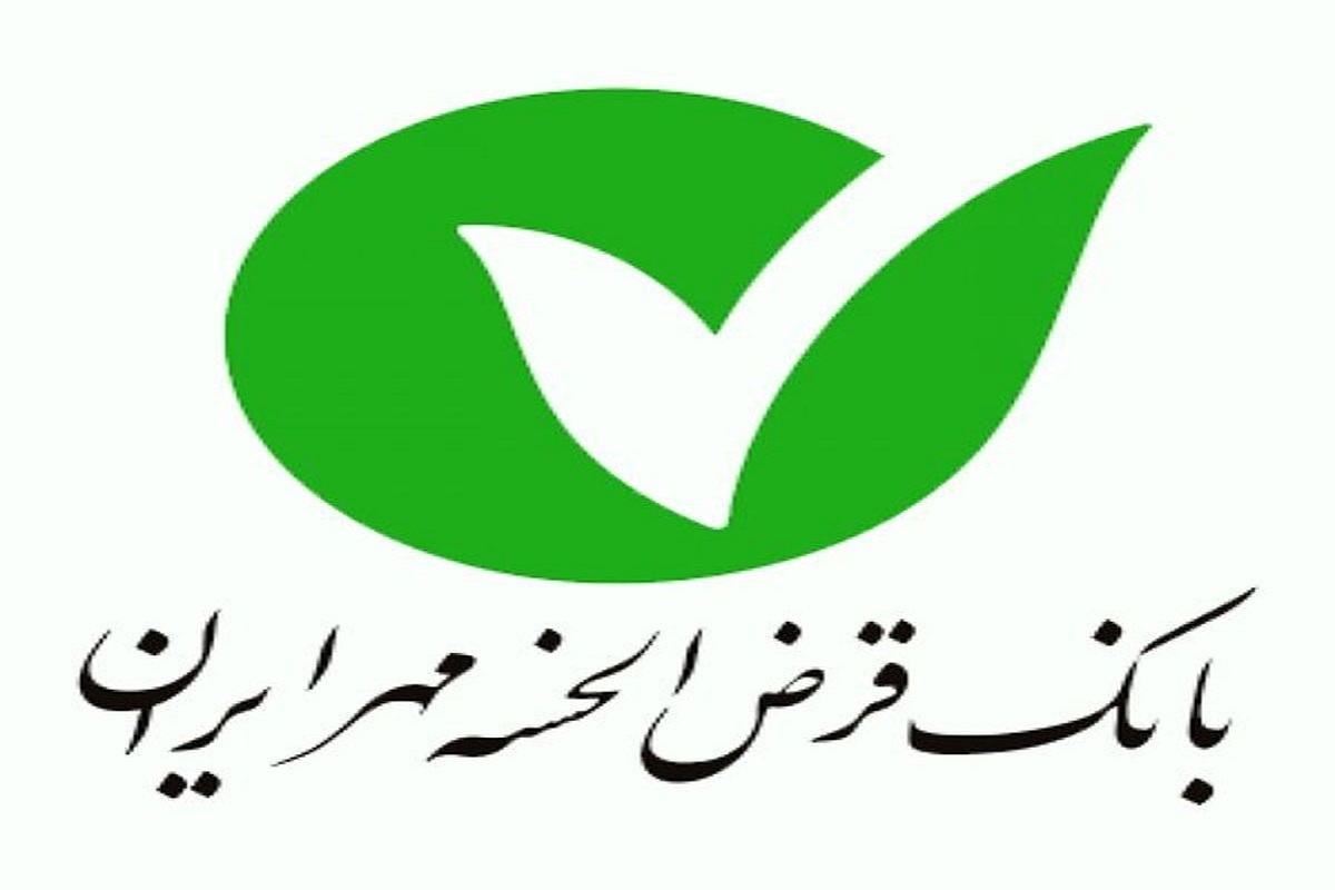 ثبت نام تسهیلات ۴۰۰.۰۰۰.۰۰۰ میلیونی طرح نورا بانک مهر ایران آغاز شد/ با کارمزد صفر درصد وام بگیرید ثبت نام تسهیلات ۴۰۰.۰۰۰.۰۰۰ میلیونی طرح نورا بانک مهر ایران آغاز شد/ با کارمزد صفر درصد وام بگیرید