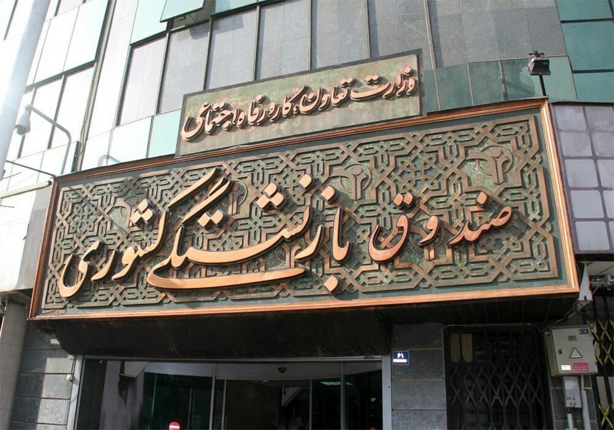 اطلاعیه مهم صندوق بازنشستگی کشوری برای بازنشستگان اطلاعیه مهم صندوق بازنشستگی کشوری برای بازنشستگان
