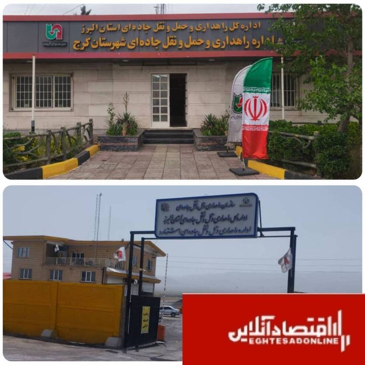 راهدارخانه های استان البرز تعمیر و بازسازی می شوند راهدارخانه های استان البرز تعمیر و بازسازی می شوند