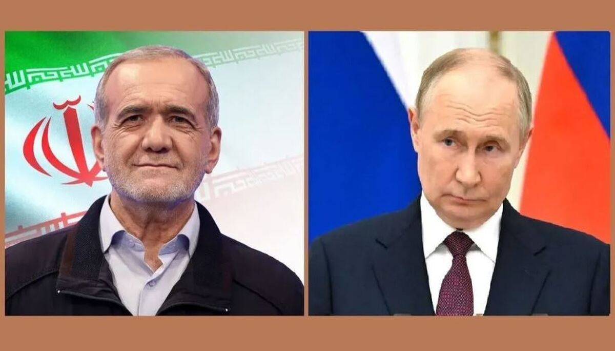 گفتوگوی تلفنی پوتین و پزشکیان درباره سرمایهگذاری روسیه در ایران گفتوگوی تلفنی پوتین و پزشکیان درباره سرمایهگذاری روسیه در ایران