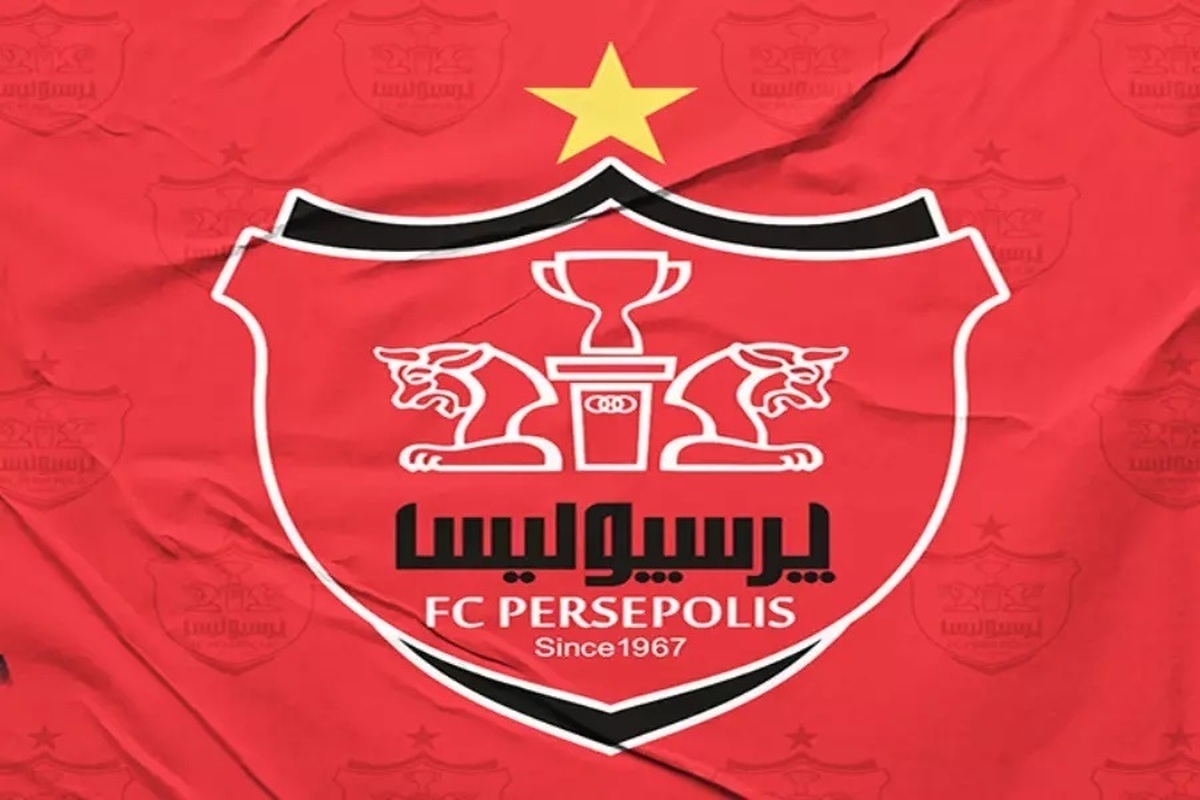 اطلاعیه باشگاه پرسپولیس درباره مجوز حرفهای اطلاعیه باشگاه پرسپولیس درباره مجوز حرفهای