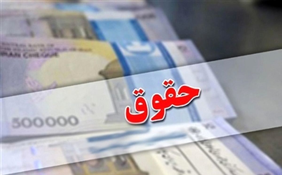 نحوه پرداخت حقوق کارمندان با این روش پیچیده شد! نحوه پرداخت حقوق کارمندان با این روش پیچیده شد!