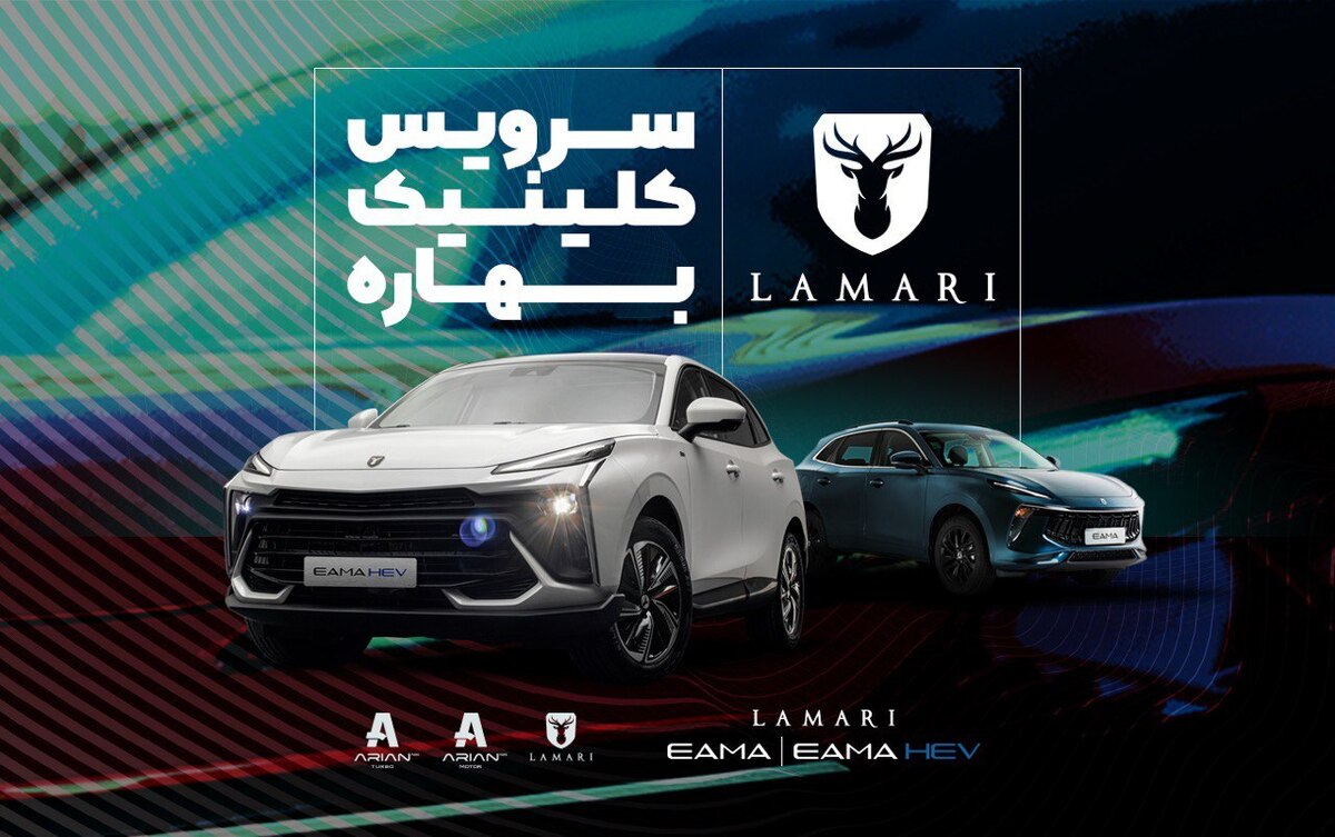 بازدید رایگان و تخفیف خرید قطعات مصرفی محصولات لاماری بازدید رایگان و تخفیف خرید قطعات مصرفی محصولات لاماری