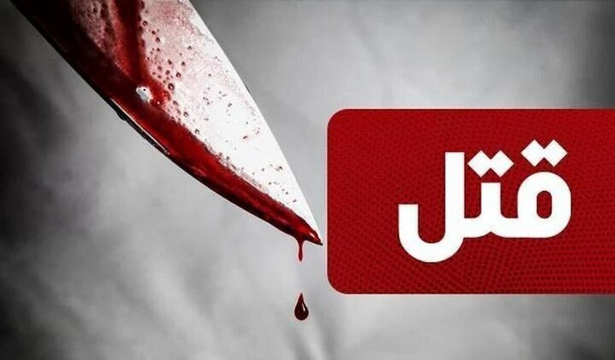 مجری شبکه افق توسط پسرخالهاش به قتل رسید مجری شبکه افق توسط پسرخالهاش به قتل رسید