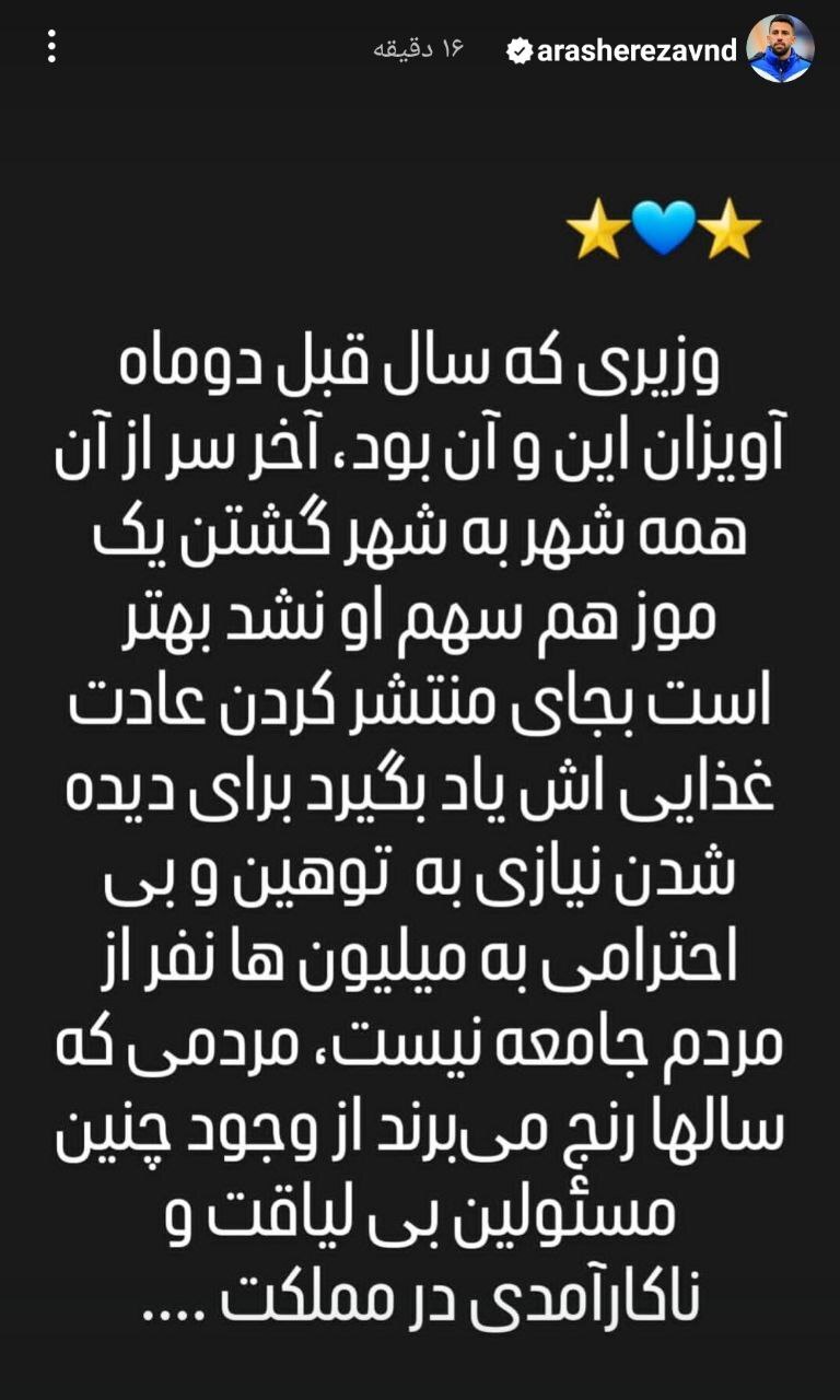دو استقلالی از خجالت آذری جهرمی درآمدند