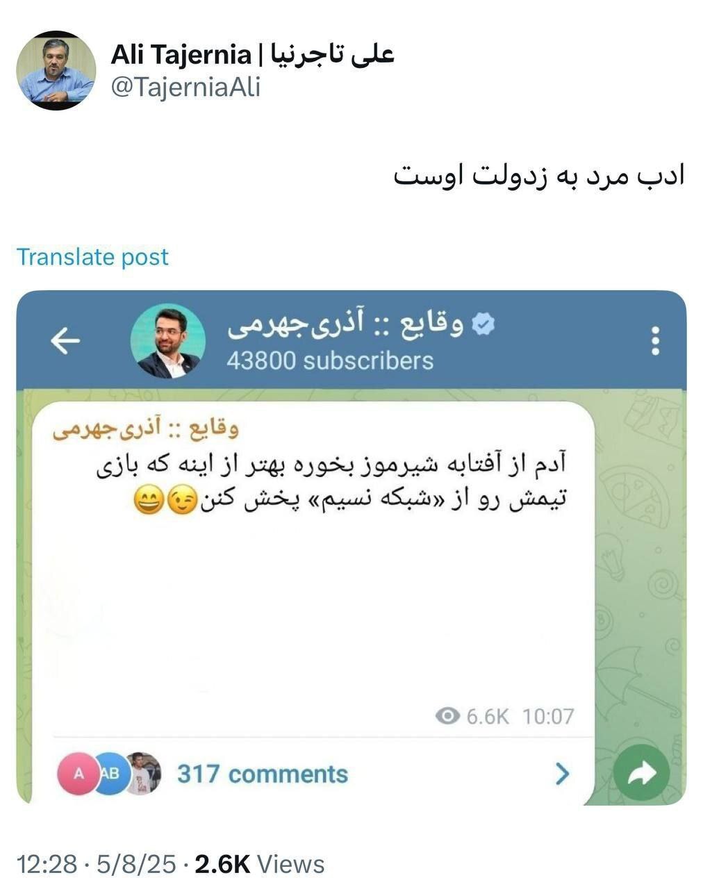 دو استقلالی از خجالت آذری جهرمی درآمدند