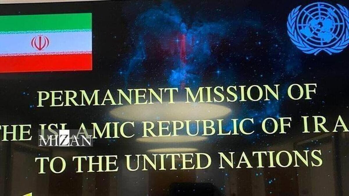 واکنش تند ایران به گزارش ساختگی سایت هسته ای