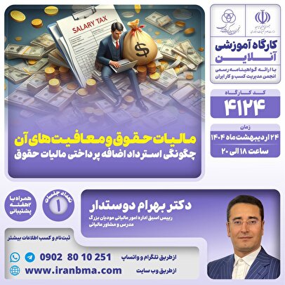 کارگاه آموزشی