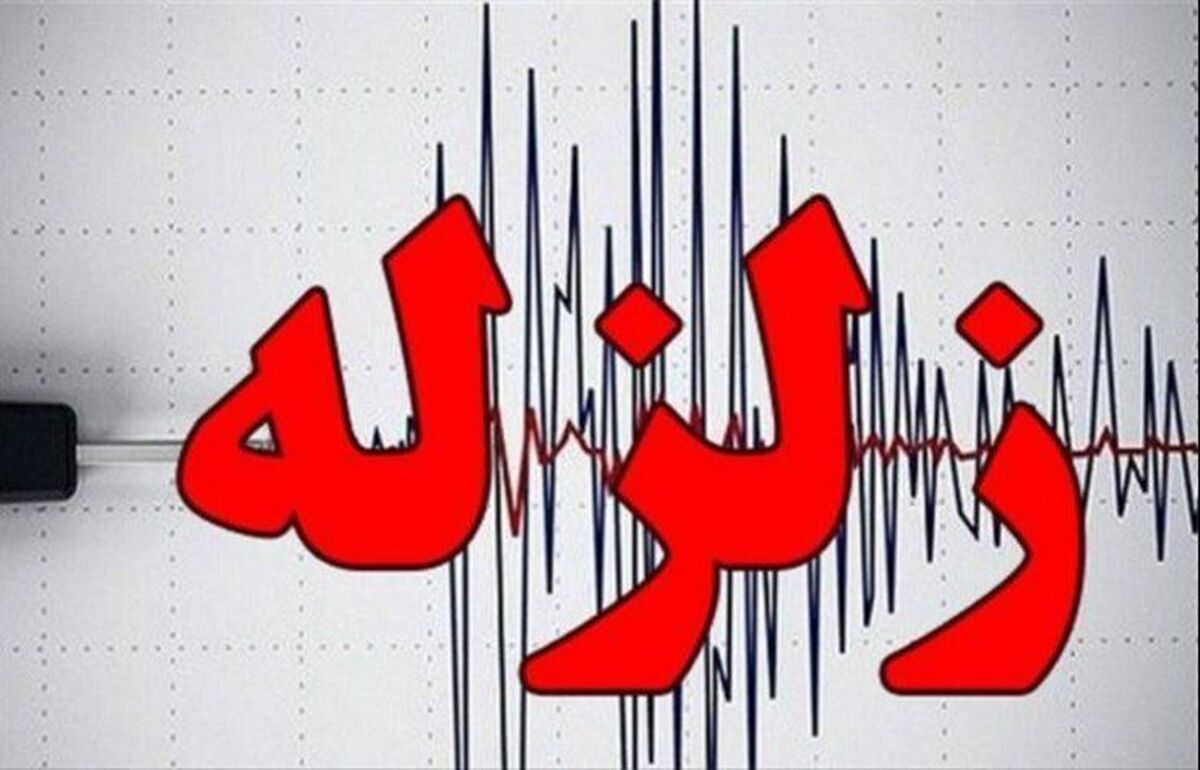 فوری/ زلزله ۵.۷ ریشتری در کابل