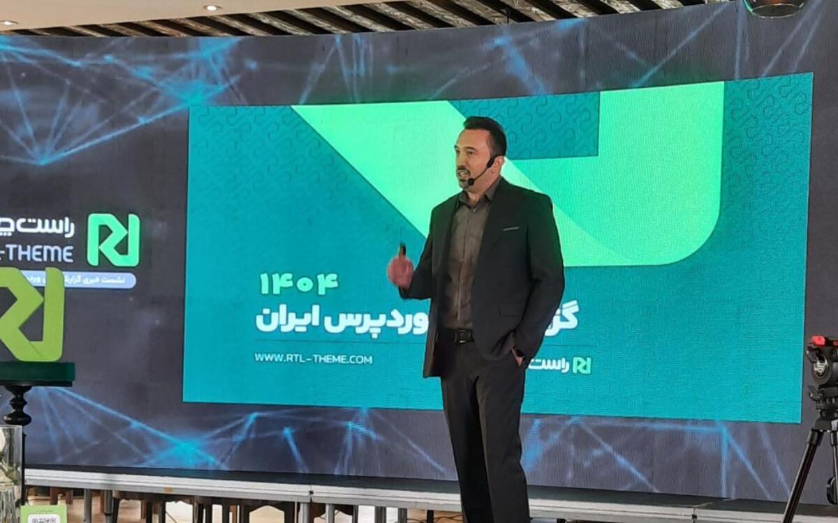 از تبریز تا بازار ایران، داستان بقا در بازار وردپرس از تبریز تا بازار ایران، داستان بقا در بازار وردپرس