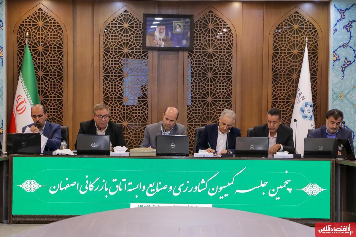 اصفهان هاب تولید گیاهان دارویی کشور می شود/ ایجاد پایانه اختصاصی صادرات محصولات کشاورزی اصفهان هاب تولید گیاهان دارویی کشور می شود/ ایجاد پایانه اختصاصی صادرات محصولات کشاورزی
