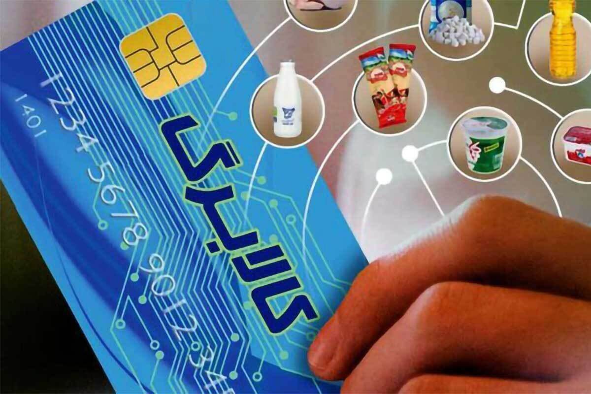 خبرخوش برای مشمولان کالابرگ الکترونیکی / کالابرگ دهکهای یک تا سه چه زمانی واریز میشود؟ خبرخوش برای مشمولان کالابرگ الکترونیکی / کالابرگ دهکهای یک تا سه چه زمانی واریز میشود؟