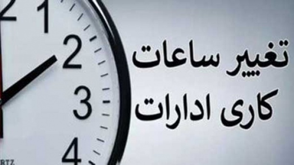 فوری برای کارمندان، مادران شاغل و حقوق بگیران/ چه کسانی میتوانند دورکار شوند؟+ فیلم فوری برای کارمندان، مادران شاغل و حقوق بگیران/ چه کسانی میتوانند دورکار شوند؟+ فیلم