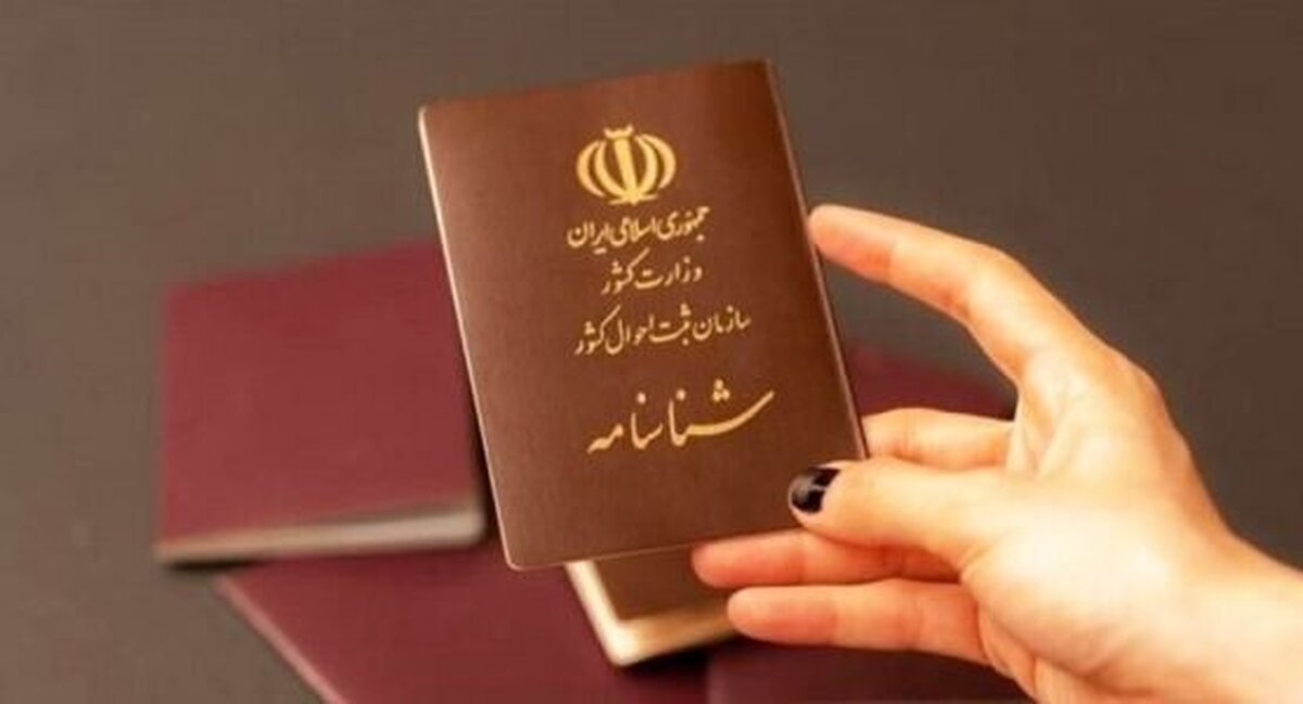 قانون جدید برای دارندگان شناسنامههای قدیمی قانون جدید برای دارندگان شناسنامههای قدیمی