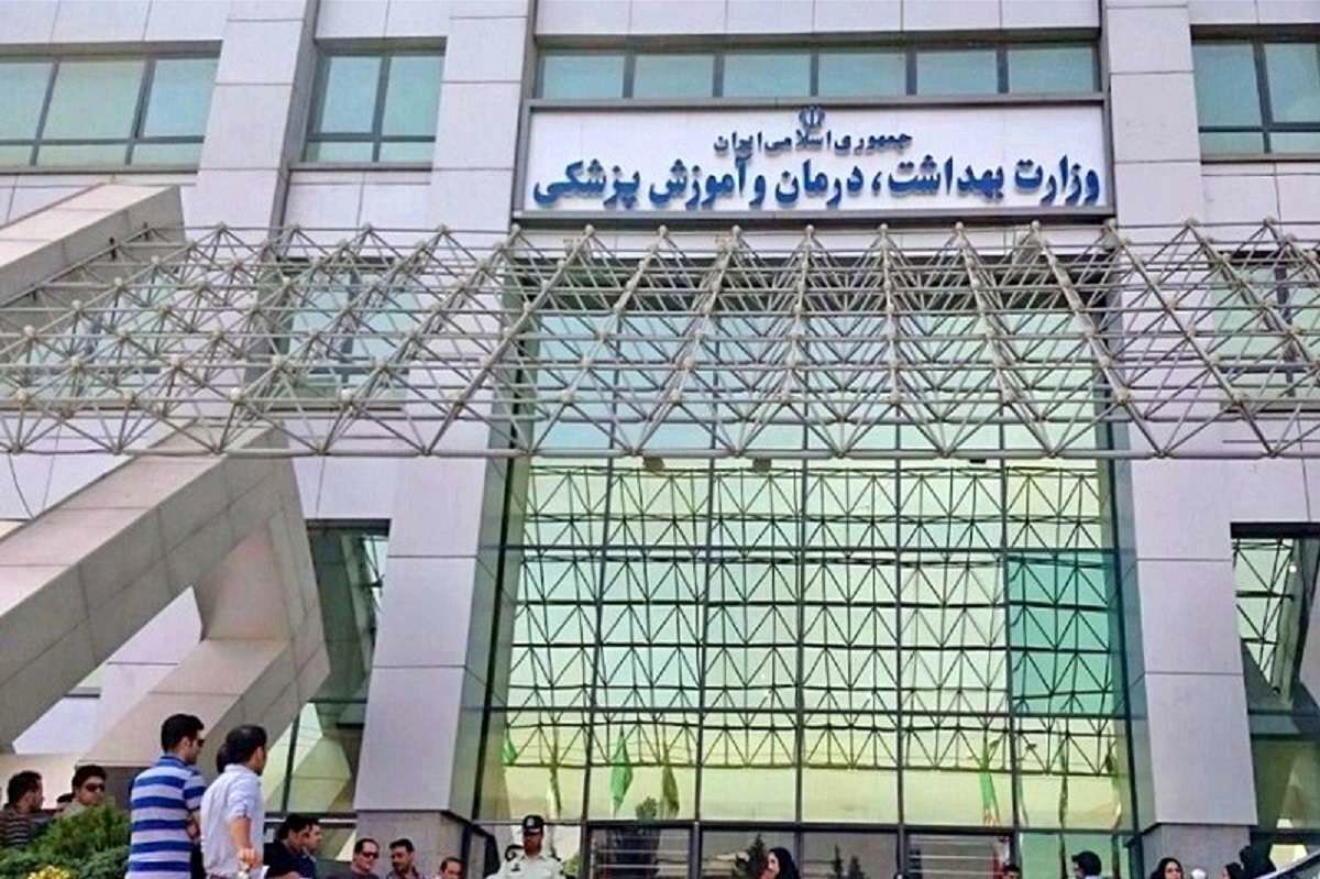 فوری/ وزارت بهداشت کشور آمادهباش شد فوری/ وزارت بهداشت کشور آمادهباش شد