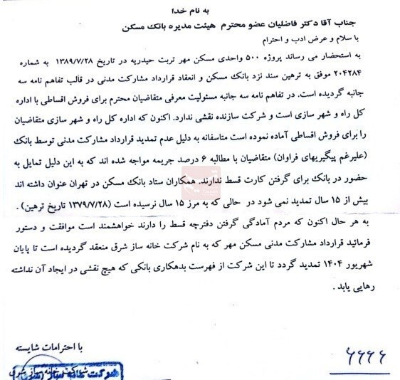 درخواست جریمه از متقاضیان ۱۵ ساله مسکن مهر!