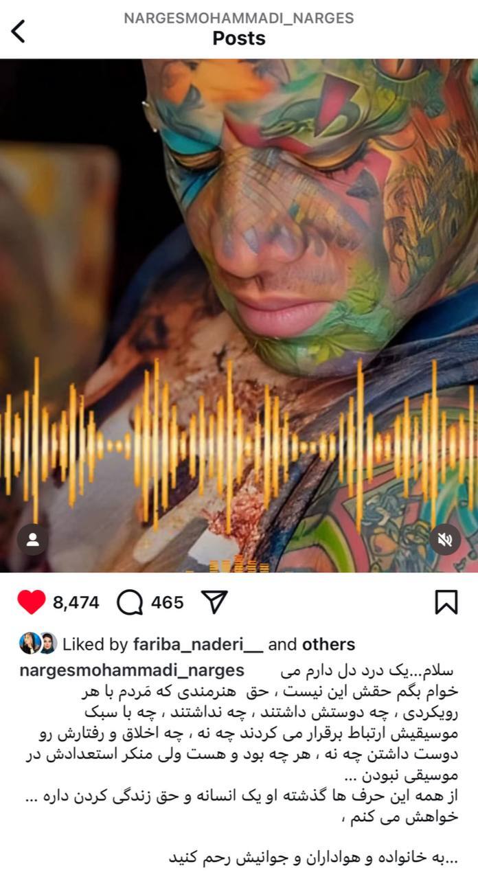 واکنش نرگس محمدی به حکم اعدام تتلو+ عکس