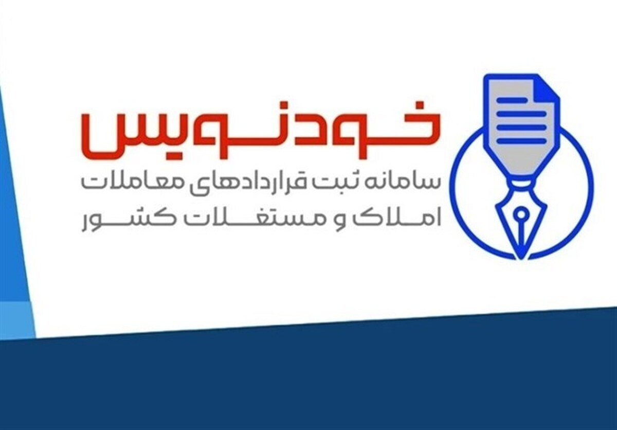 چالش عجیب دلالان مسکن با سامانه خودنویس چالش عجیب دلالان مسکن با سامانه خودنویس
