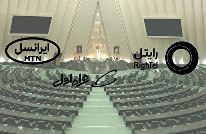بررسی افزایش قیمت اینترنت در مجلس