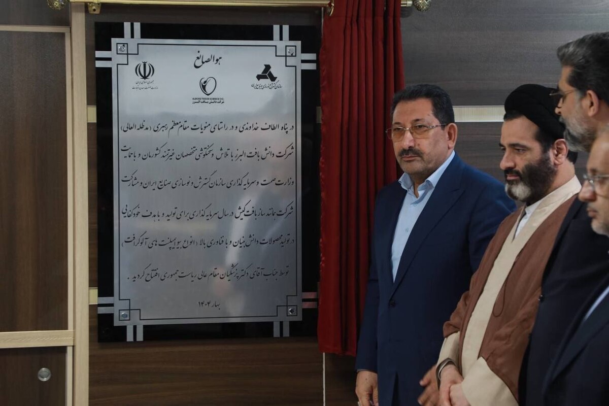 رییسجمهور طرح تولید انواع بیوایمپلنت را افتتاح کرد رییسجمهور طرح تولید انواع بیوایمپلنت را افتتاح کرد