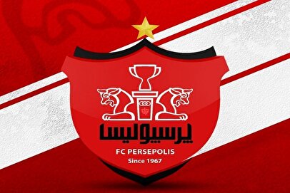 گل دوم پرسپولیس به هوادار توسط یعقوب براجعه + فیلم