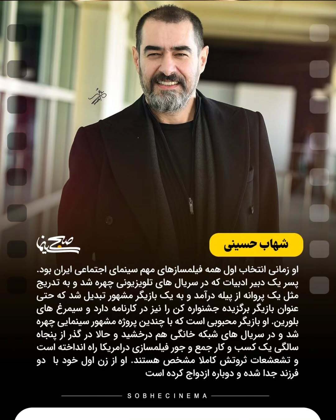با ثروتمندترین بازیگران ایرانی آشنا شوید