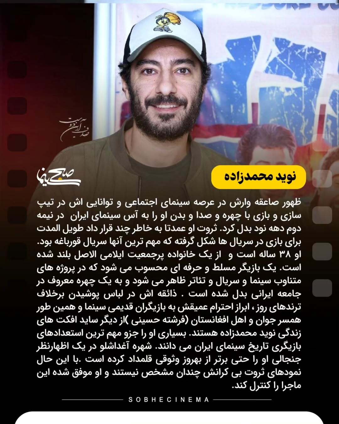 با ثروتمندترین بازیگران ایرانی آشنا شوید
