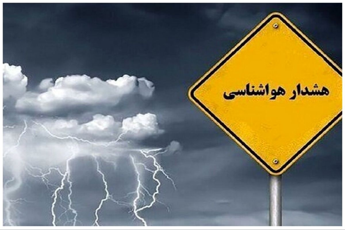 وزش باد شدید در راه پایتخت/ تهرانی ها مراقب باشند
