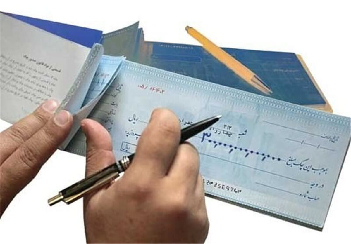 تعیین سقف اعتباری دسته چک، بهزودی+ فیلم تعیین سقف اعتباری دسته چک، بهزودی+ فیلم
