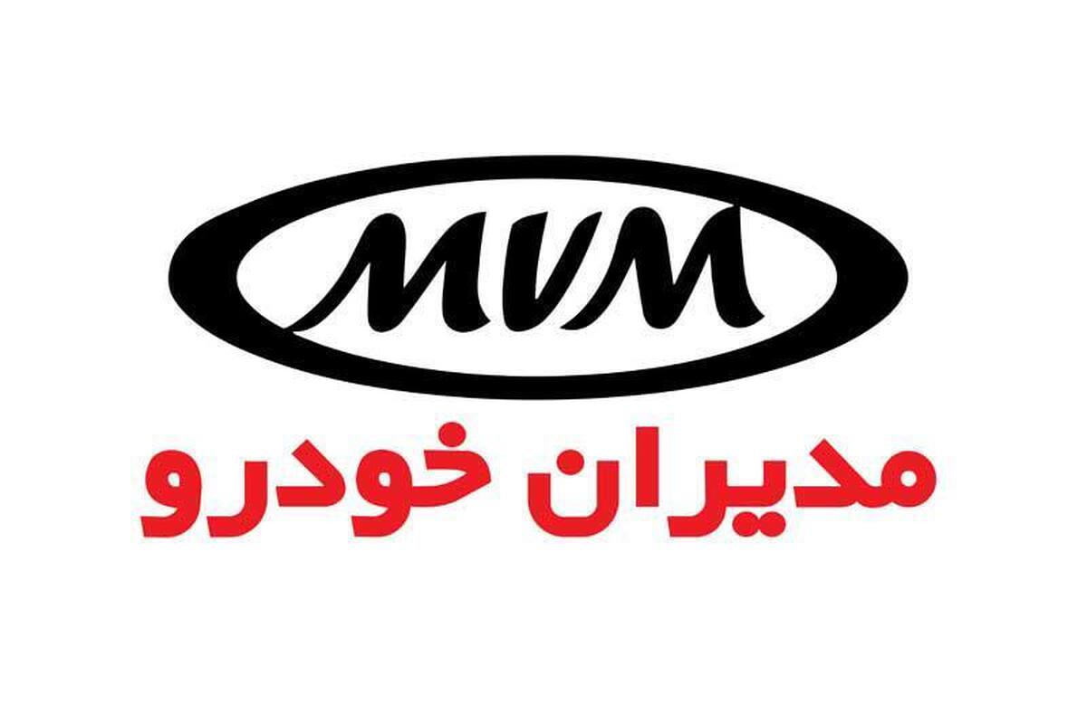 اطلاعیه مدیران خودرو درباره نحوه پرداخت ما به التفاوت دیون دولتی اطلاعیه مدیران خودرو درباره نحوه پرداخت ما به التفاوت دیون دولتی