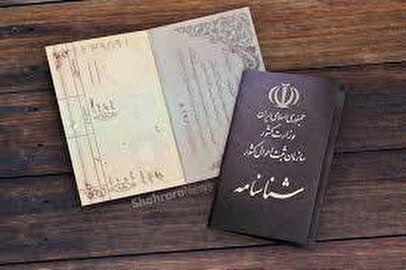 هزینه تعویض شناسنامه امسال چقدر افزایش پیدا می‌کند؟+ جدول