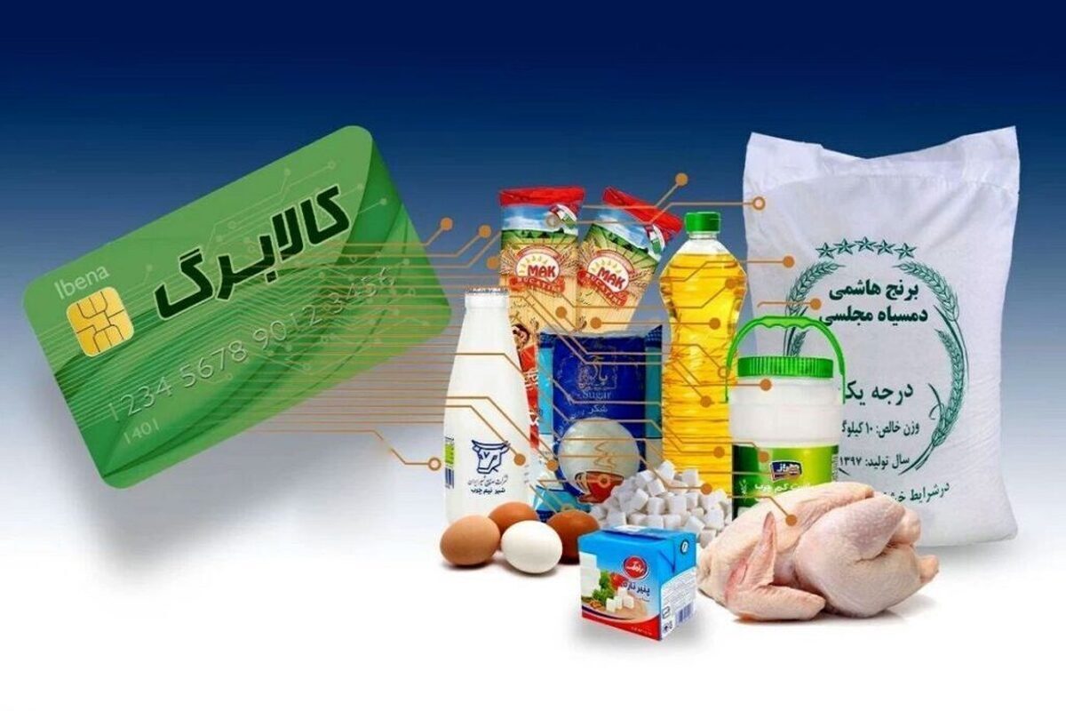 مرحله سوم شارژ کالابرگ الکترونیکی کی انجام میشود؟ مرحله سوم شارژ کالابرگ الکترونیکی کی انجام میشود؟
