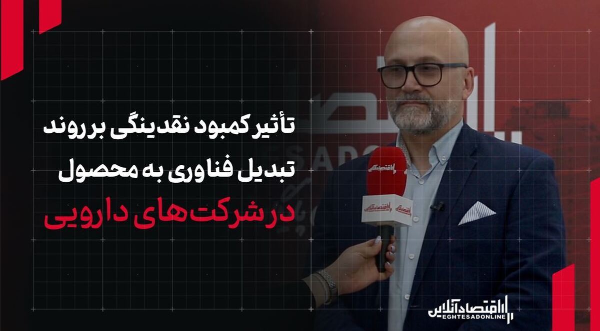 برگزاری نخستین همایش بینالمللی دارویی ایران با همراهی وزارت بهداشت، سازمان غذا و دارو و فعالان دارویی برگزاری نخستین همایش بینالمللی دارویی ایران با همراهی وزارت بهداشت، سازمان غذا و دارو و فعالان دارویی