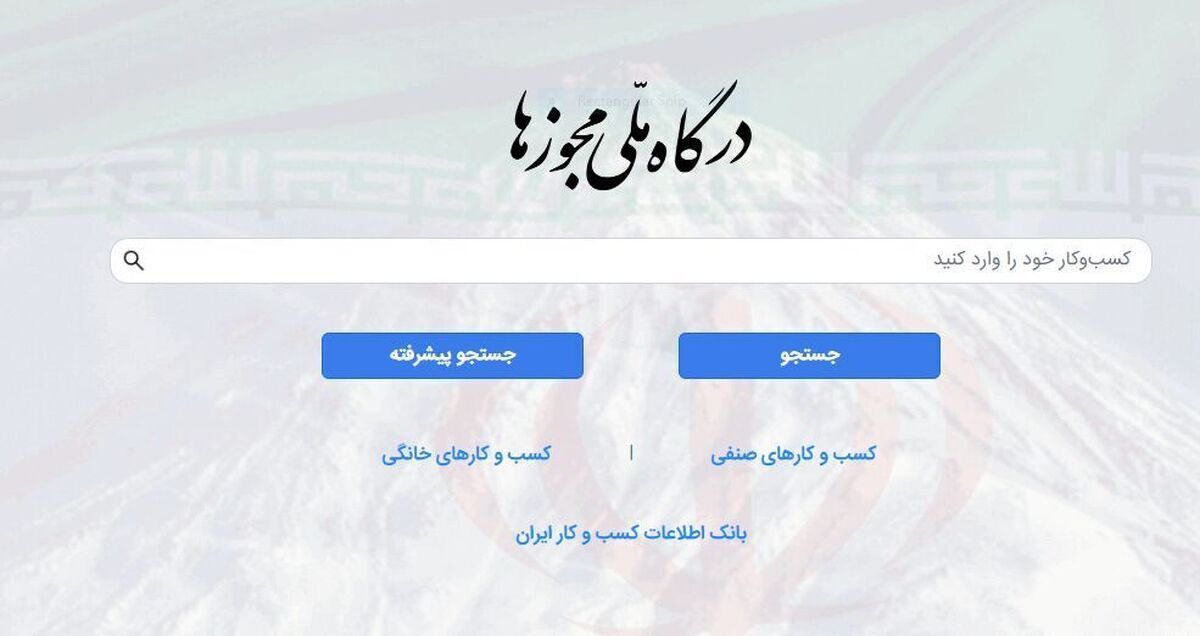 مصوبات جدید هیئت مقرراتزدایی برای تسهیل کسبوکارهای سلامت، کاریابی و ارتباطات ابلاغ شد مصوبات جدید هیئت مقرراتزدایی برای تسهیل کسبوکارهای سلامت، کاریابی و ارتباطات ابلاغ شد