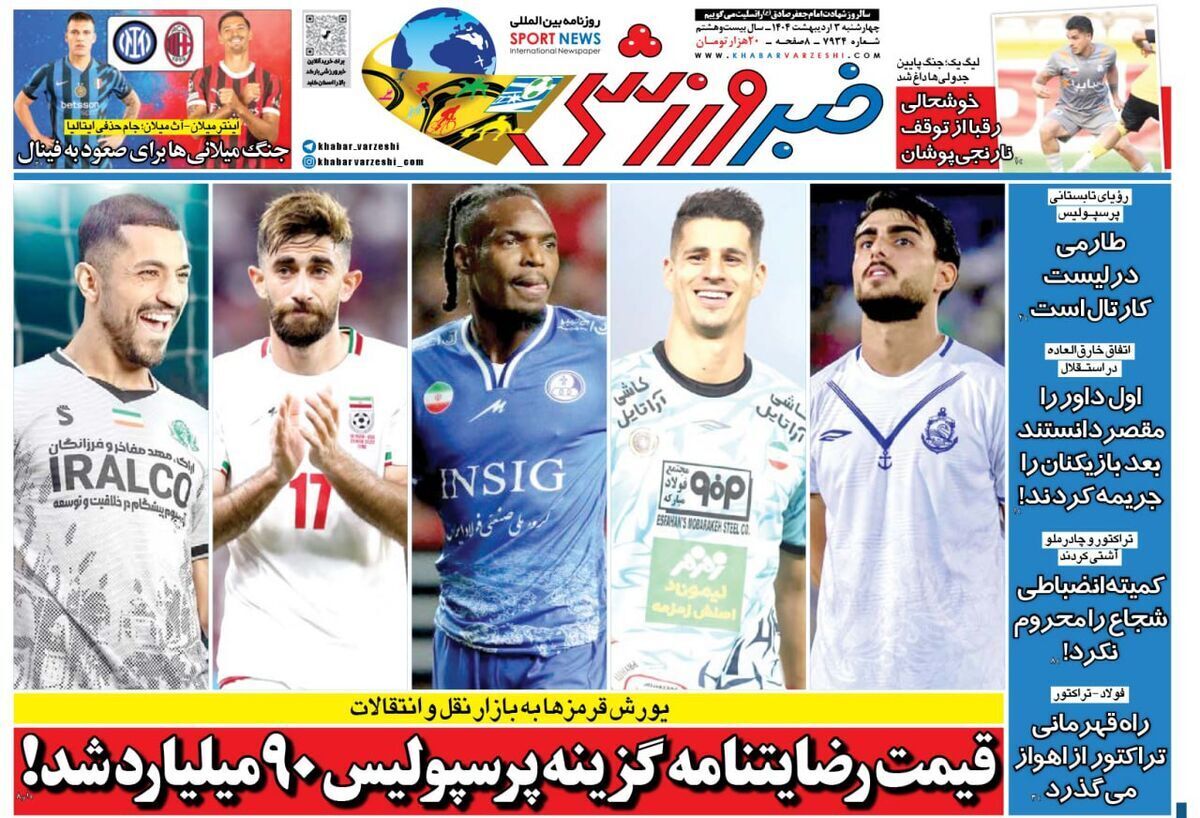 اسامی پنج خرید جدید پرسپولیس لو رفت