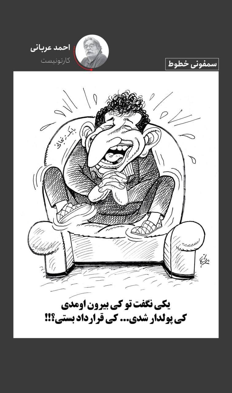 بابک زنجانی: یکی نگفت تو کی اومدی بیرون، کی قرارداد بستی؟!