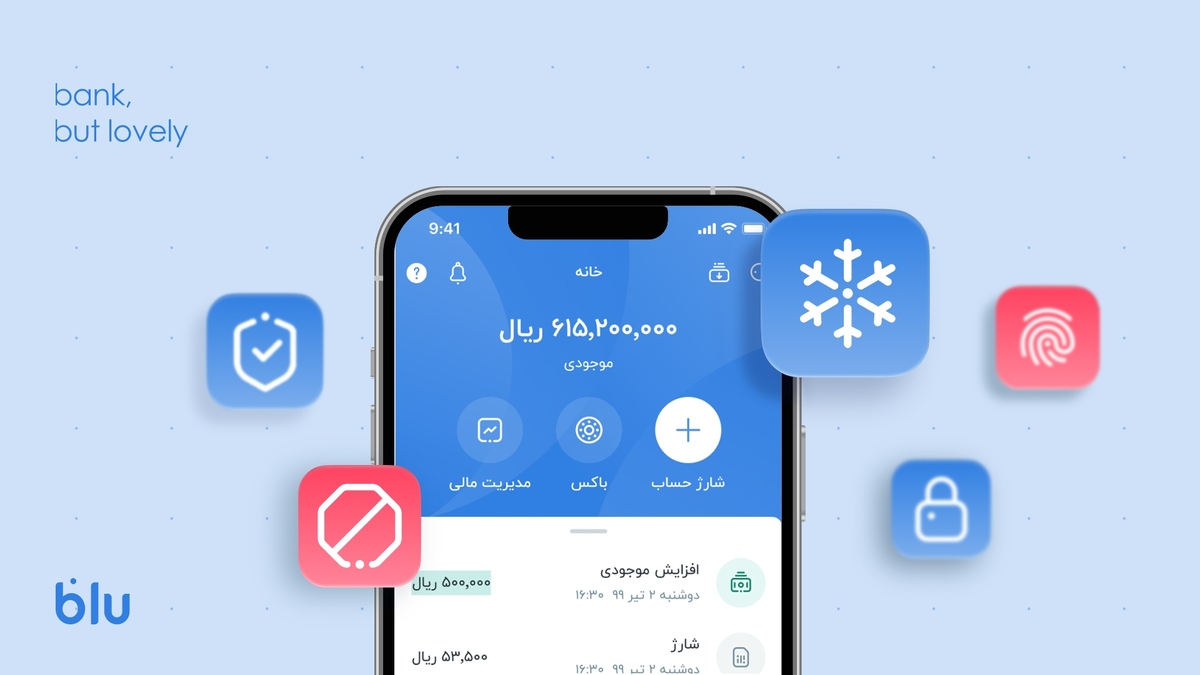 با بلو به زندگیت سرعت بده با بلو به زندگیت سرعت بده