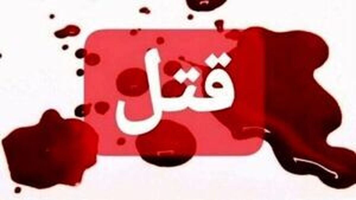 همسرکشی در تفریحگاه! همسرکشی در تفریحگاه!