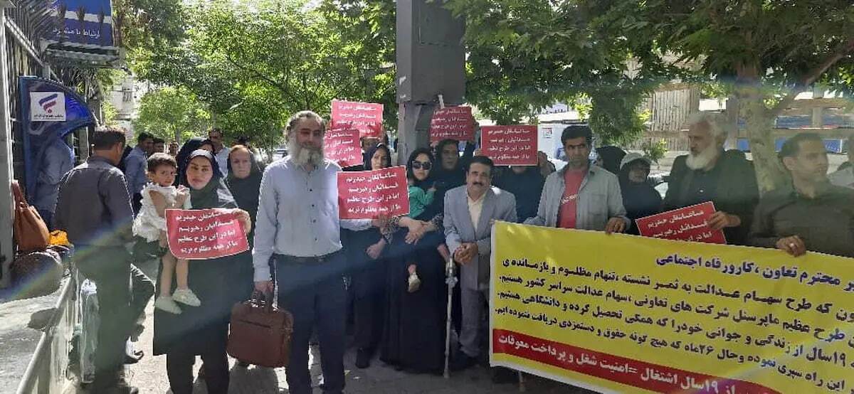 تجمع سهام عدالتیها مقابل ساختمان وزارت کار تجمع سهام عدالتیها مقابل ساختمان وزارت کار