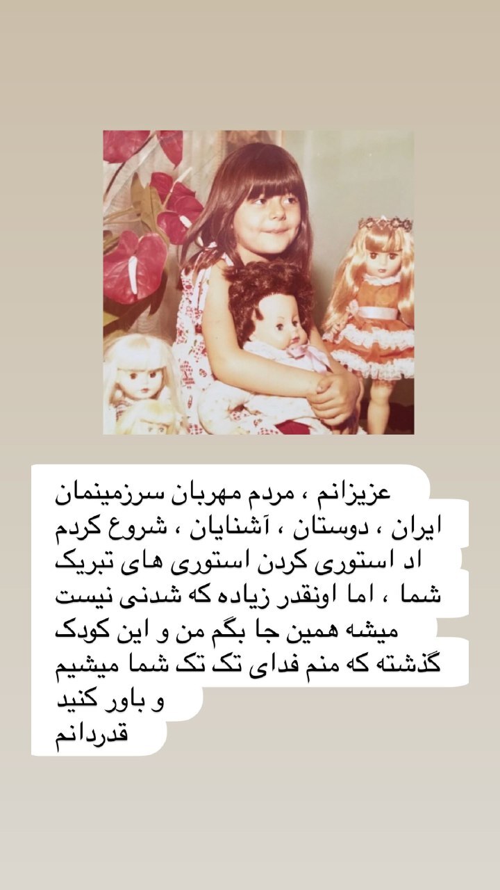 استوری احساسی هنگامه قاضیانی به مناسبت روز تولدش