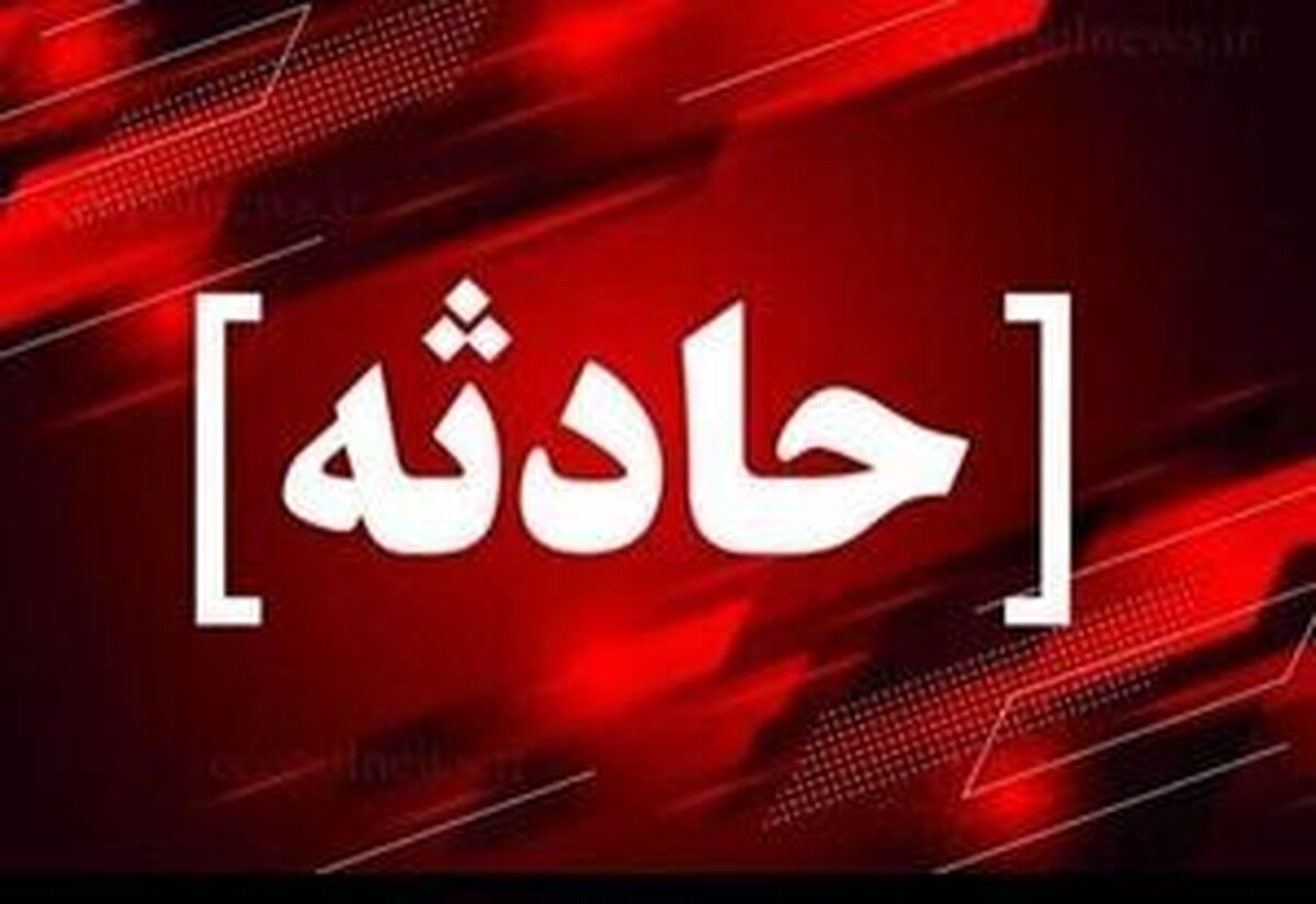 جزئیات حادثه خونین خیابان ۱۷ شهریور تهران