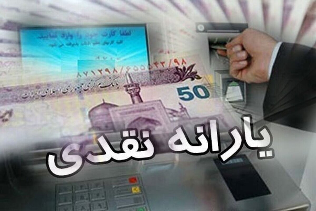 امروز یارانه این دهکها واریز نشد! امروز یارانه این دهکها واریز نشد!