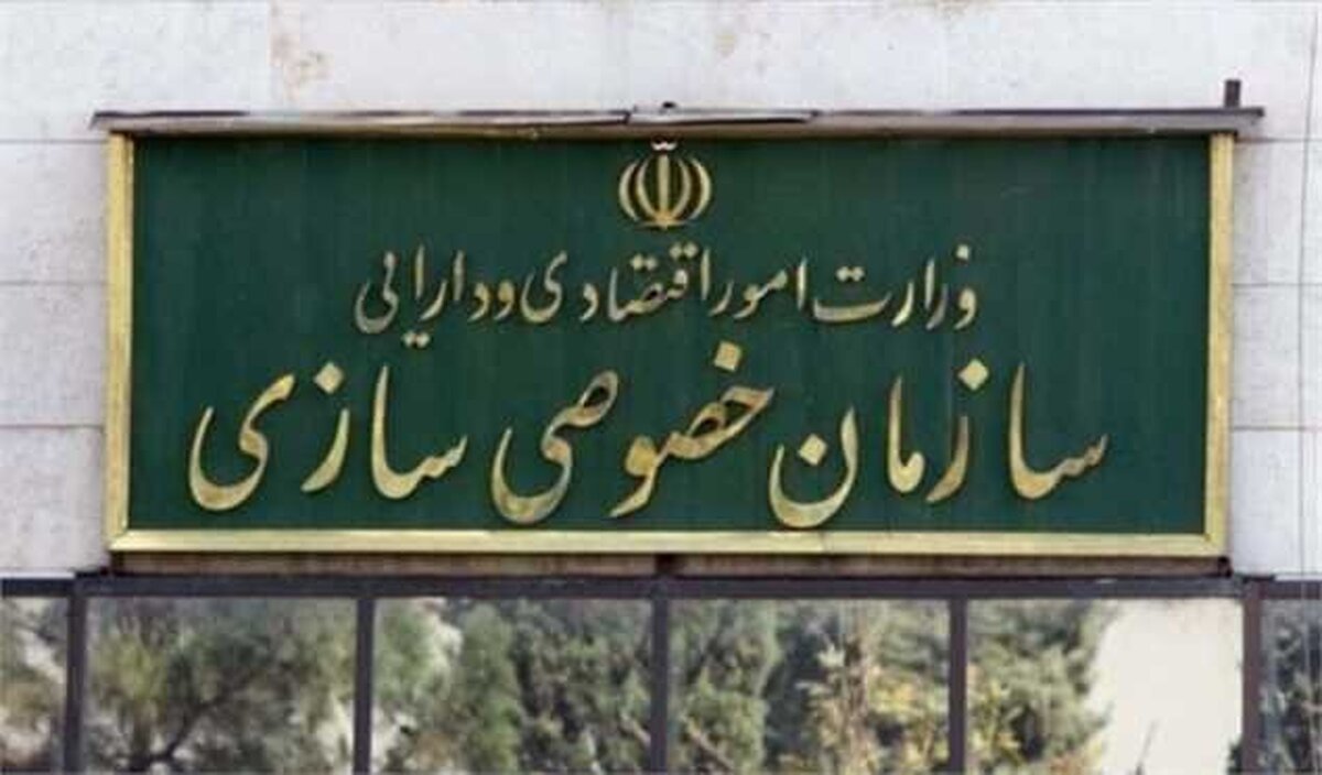 پول سهامداران عدالت در اختیار کدام شرکت خصوصی است؟ پول سهامداران عدالت در اختیار کدام شرکت خصوصی است؟